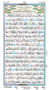 Surah Sad