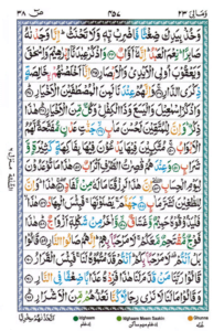 Surah Sad