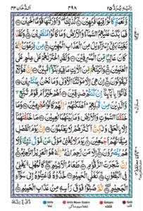 Surah Dukhan