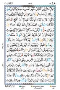 Surah Al Ahqaaf