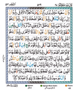 Surah An Najm