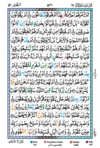 Surah Tur
