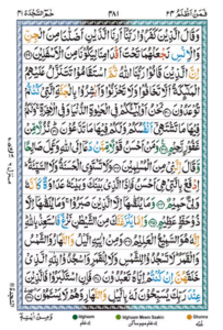 Surah Fussilat