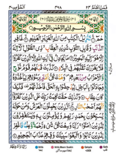 Surah Ghafir