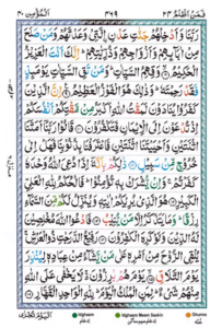 Surah Ghafir