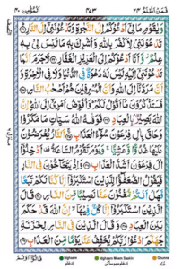 Surah Ghafir
