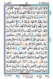 Surah Ghafir