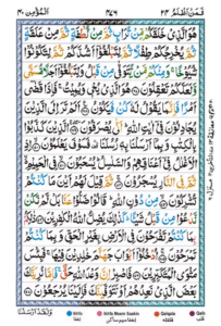 Surah Ghafir