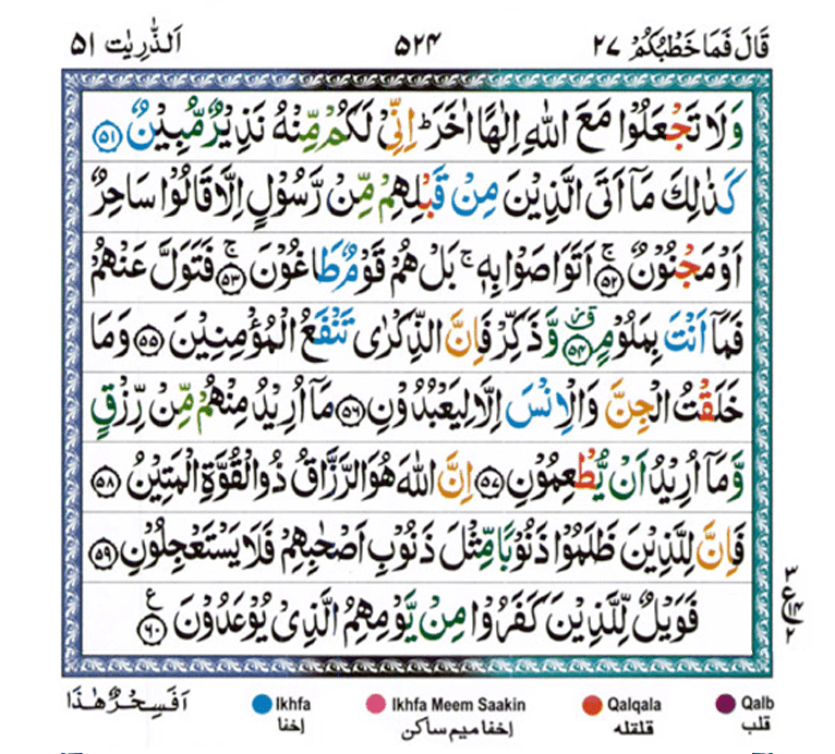 Surah Zariyaat Page 3