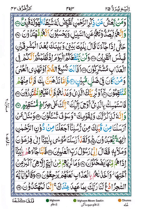 Surah Zukhruf