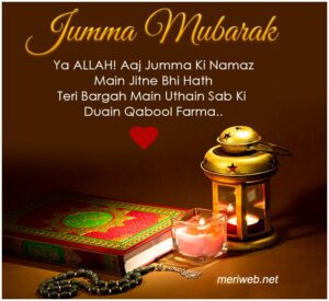 Jummah Mubarak Quotes
