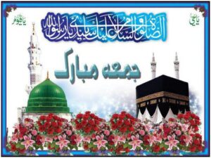Jummah Mubarak Quotes