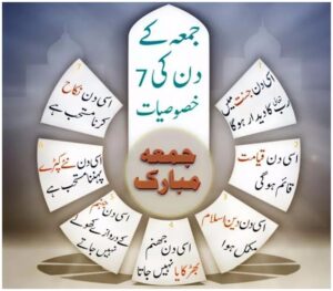 Jummah Mubarak Quotes