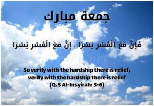 Jummah Mubarak Quotes