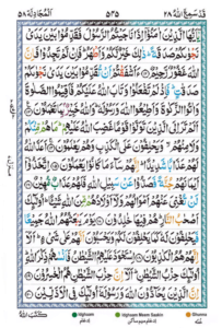Surah Al Mujadilah
