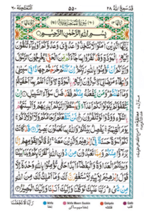 Surah Al Mumtahinah