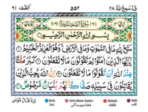 Surah As Saff