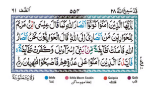 Surah As Saff