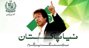 Naya-Pakistan-Housing-Scheme-NADRA-Received-16-million-Applications-Since-Extension