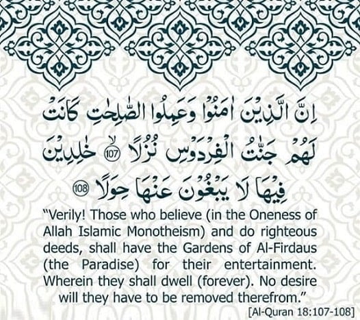 surah kahf ayat 107 quote