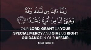 surah kahf full - ayat-10 quotes