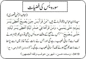 surah yaseen full pic