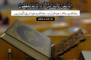 surah yaseen ka photo