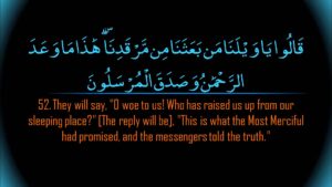 surah yaseen pic full