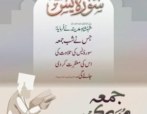 surah yasin hindi image