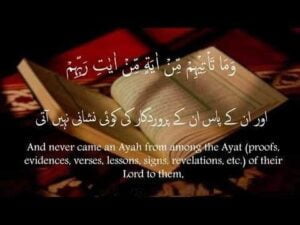 surah yasin png