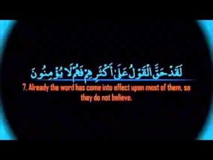 yaseen surah full image