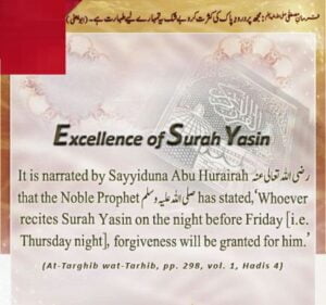 yaseen surah image
