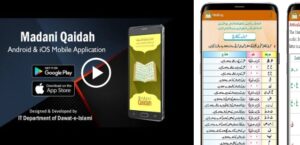Madani Qaidah App