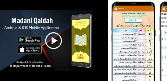 Madani Qaidah App