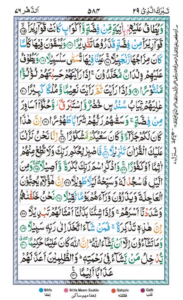 Surah Ad Dahr