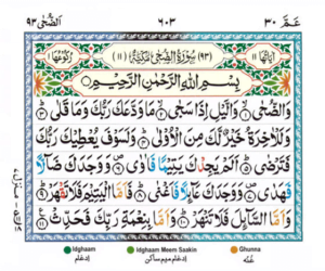 Surah Duha