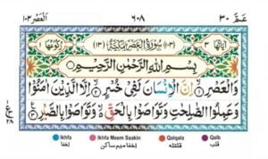Surah Al Asr