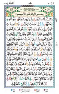 Surah Al Buruj