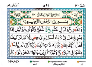 Surah Al Fajr