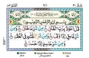 Surah Al Falaq
