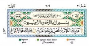 Surah Al Kausar