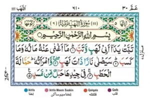 Surah Al Lahab (Masad)
