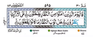 Surah Al Mutaffifin