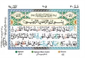 Surah Al Qadr