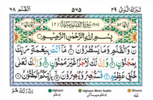 Surah Al Qalam Page 1