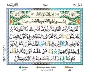 Surah Al Qariah