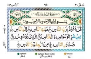 Surah An Nas
