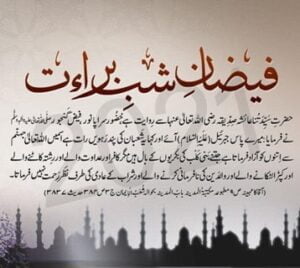 shab e barat blessings