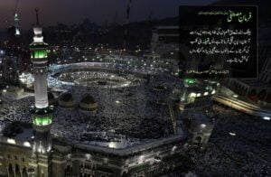 shab e barat hadith
