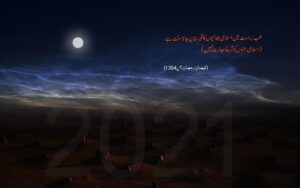 shab e barat - visiting graveyards